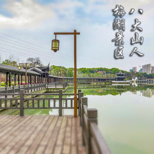 邯山怎样与 720 全景团队保持良好的沟通？